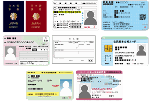 本人確認書類