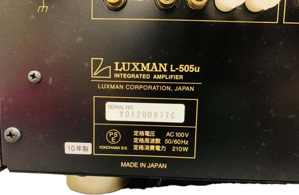 【LUXMAN(ラックスマン):L-505u】のオーディオ出張買取実績