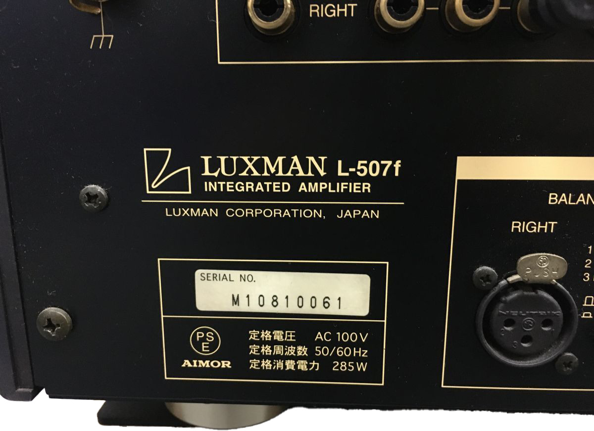 【LUXMAN(ラックスマン):L-507f】のオーディオ出張買取実績
