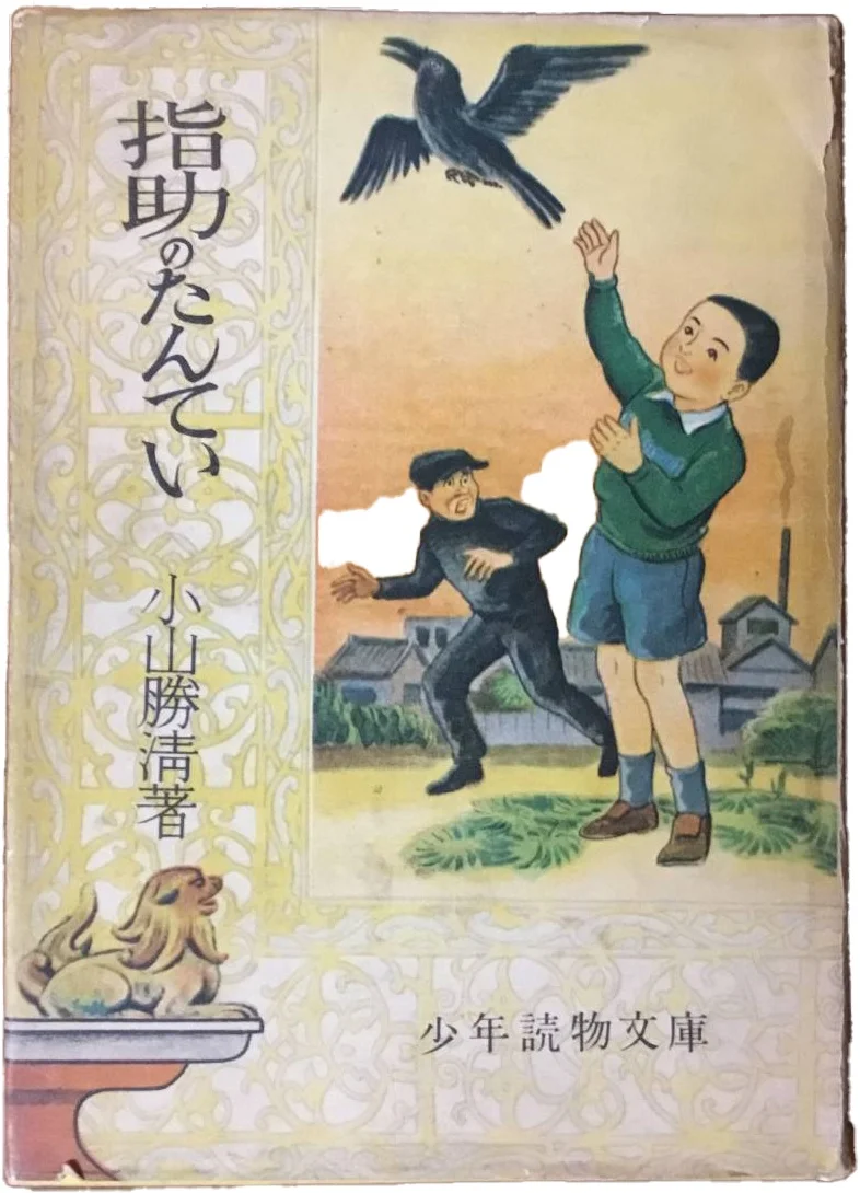 【（小説・文芸書）】本買取