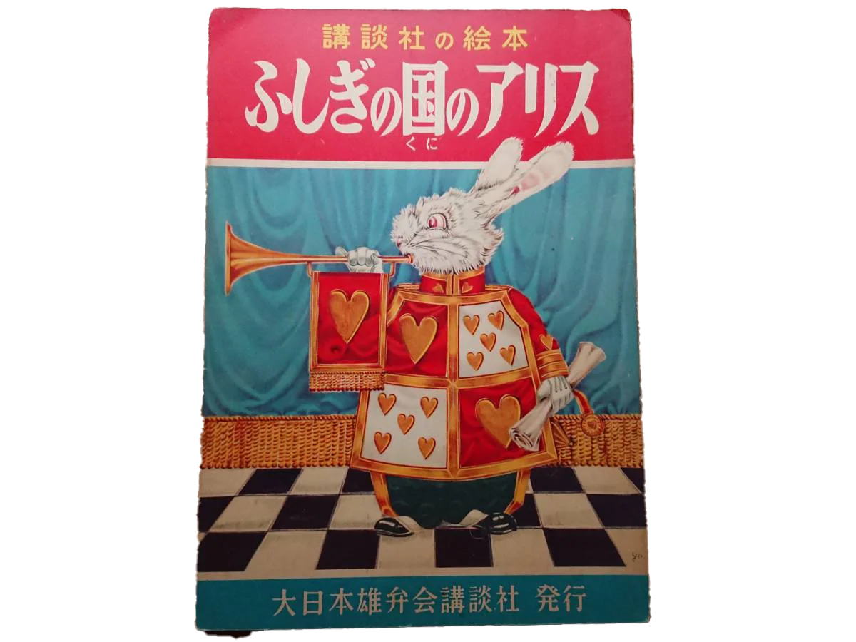 【（絵本）】本買取