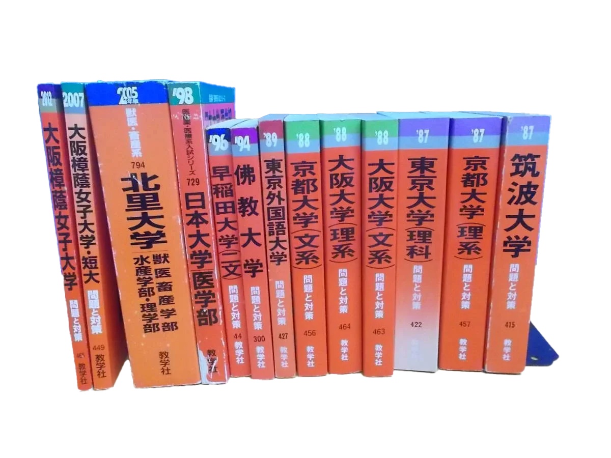 【学習参考書】本の買取実績