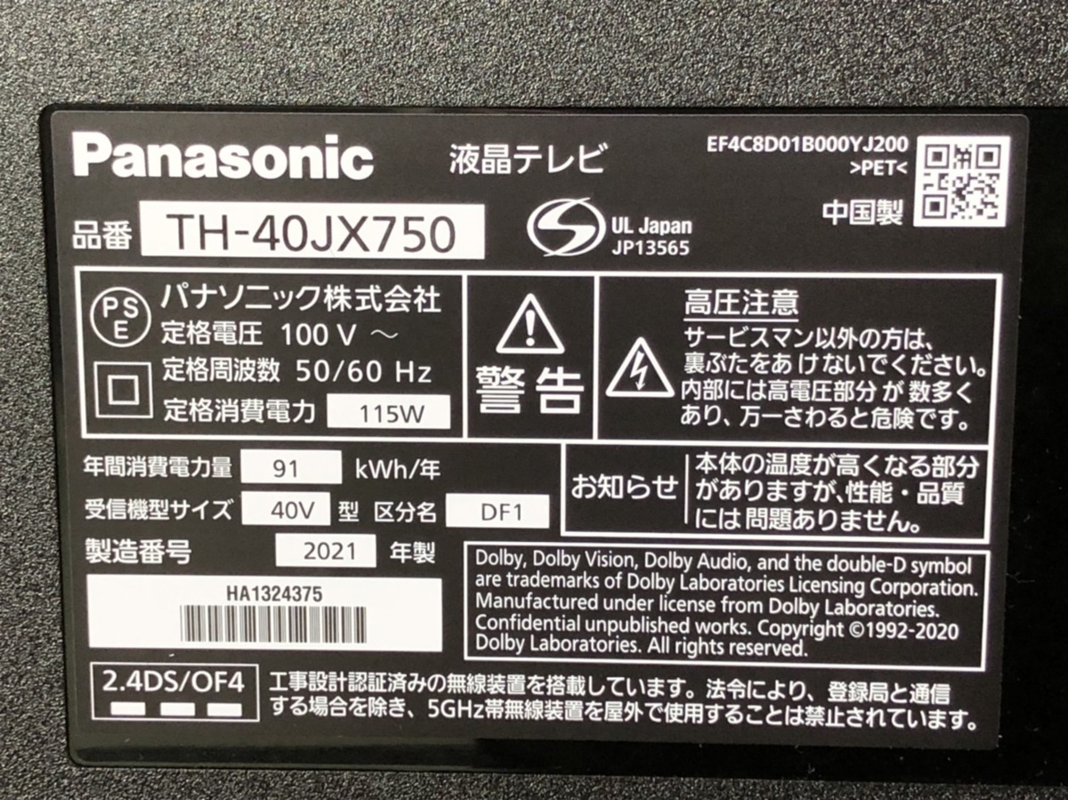 【Panasonic(パナソニック):TH-40JX750】の4K液晶テレビ出張買取実績